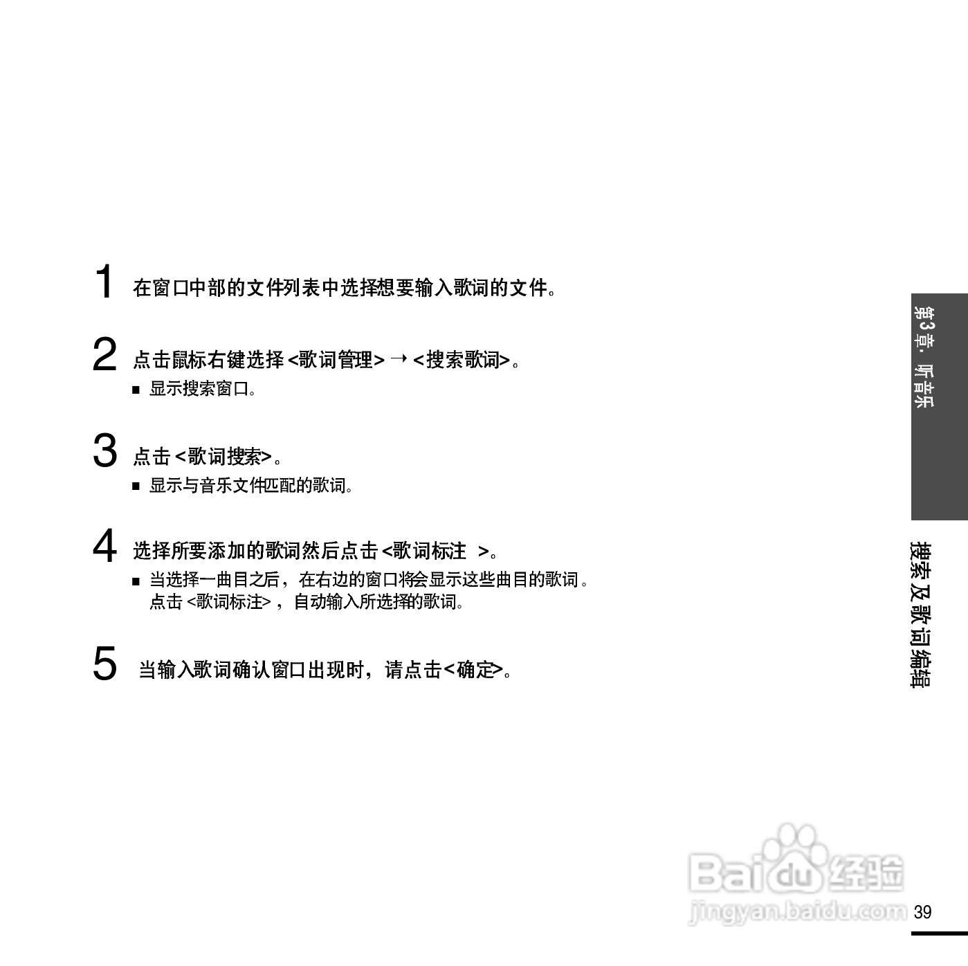 三星YP-E3QB MP3播放器使用说明书:[4]