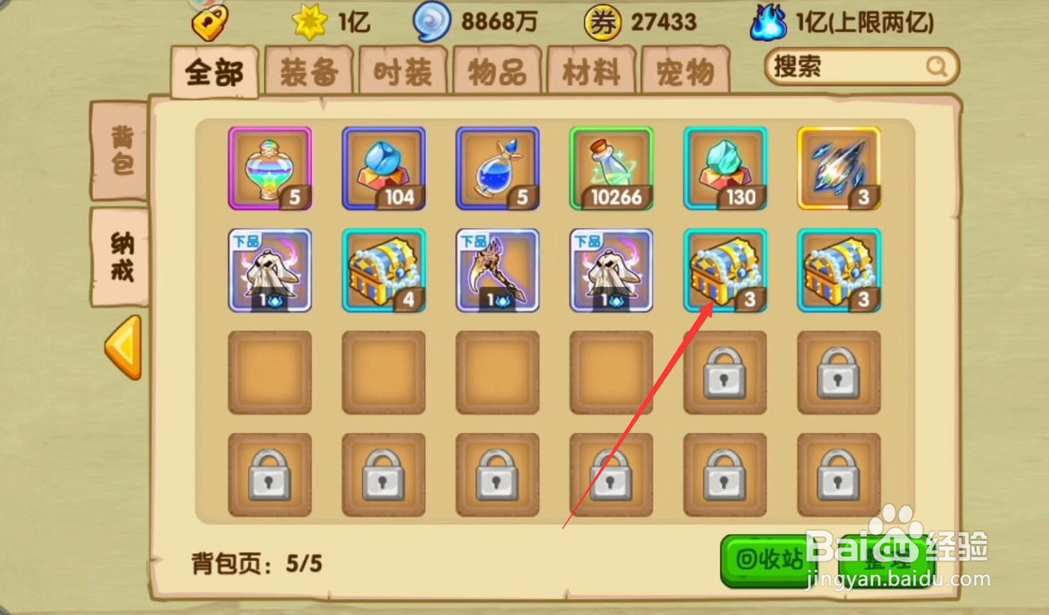 造梦西游OLs级真灵怎么获得