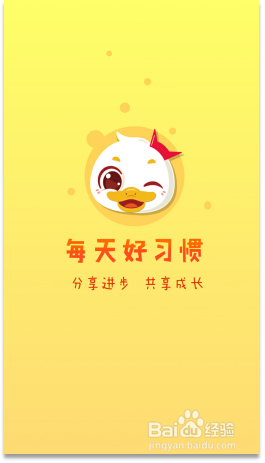 如何让孩子使用每天好习惯立马养成好习惯？