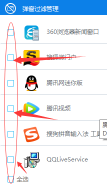 电脑右下角各种垃圾广告弹窗屏蔽