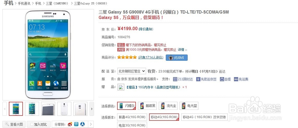如何购买性价比高的手机