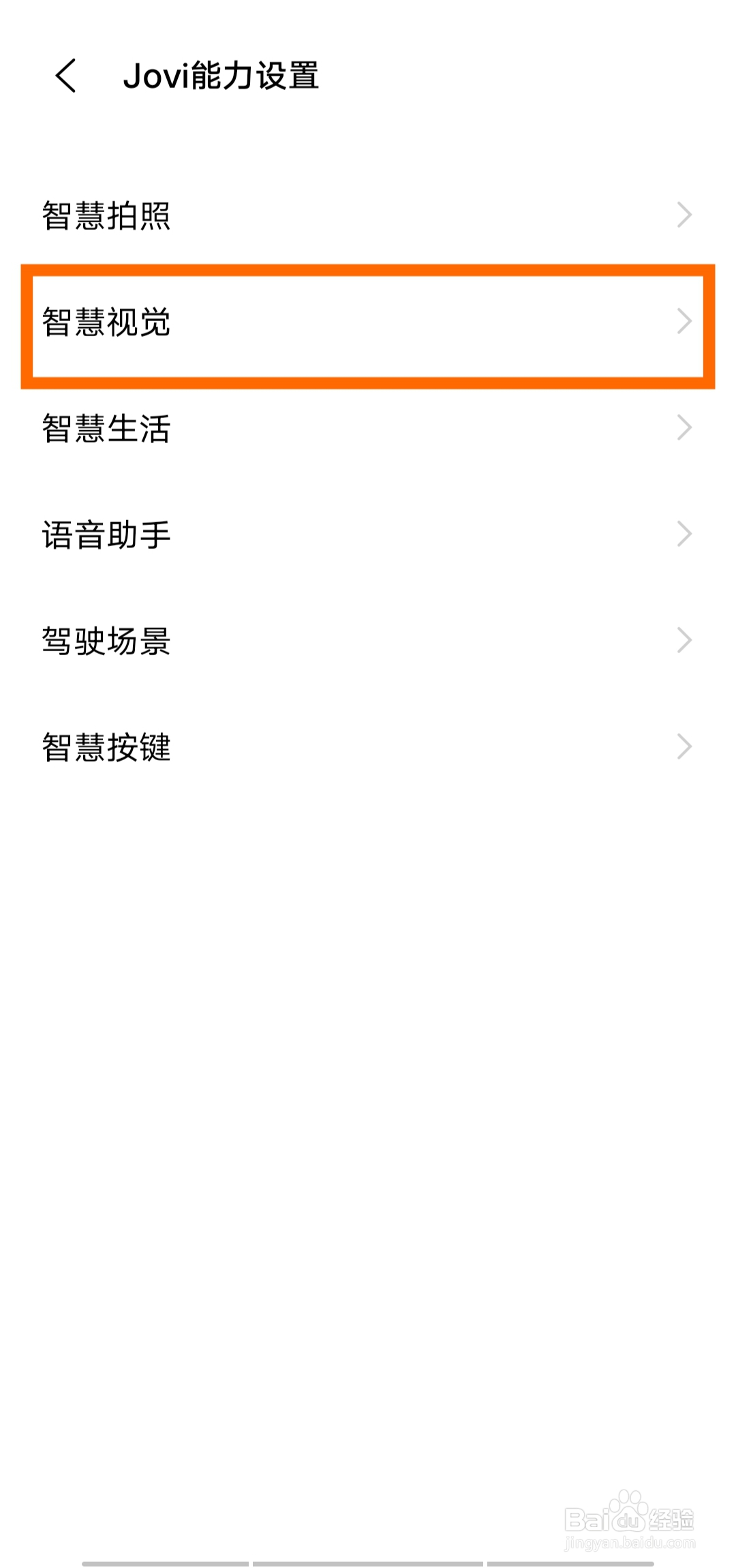 vivo长按识别文字怎么关闭