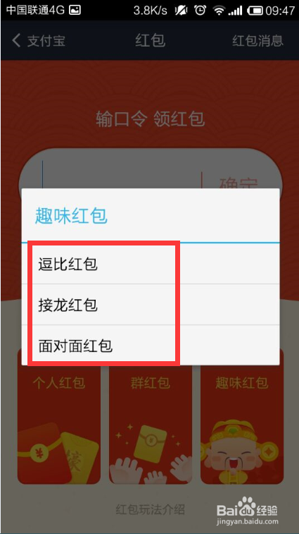 支付宝如何为好友发红包