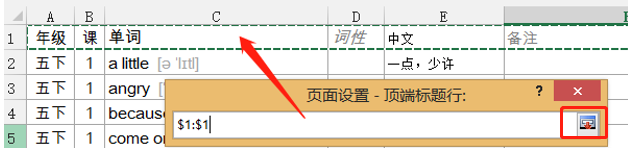 Excel怎么设置每页都显示第1栏的内容