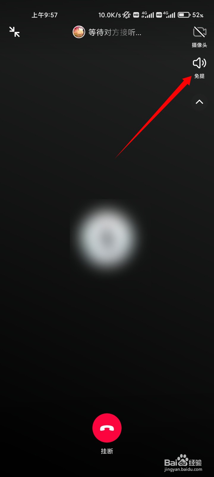 听抖音聊天语音老是黑屏