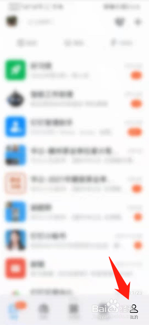 钉钉如何查看我收到的红包