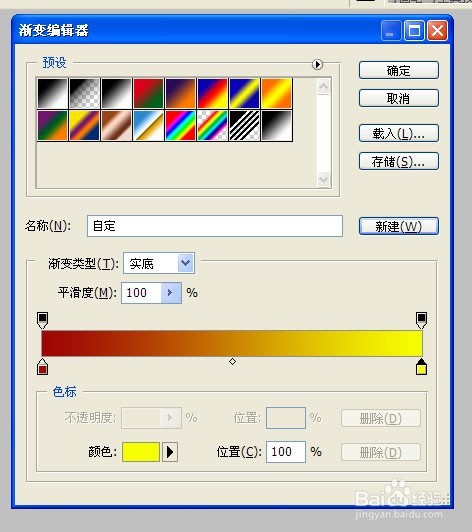 用photoshop制作金属文字