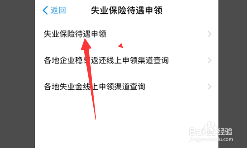 怎么申领失业金?