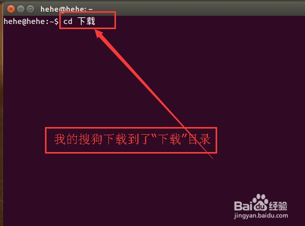 ubuntu 15.04 怎么安装搜狗输入法