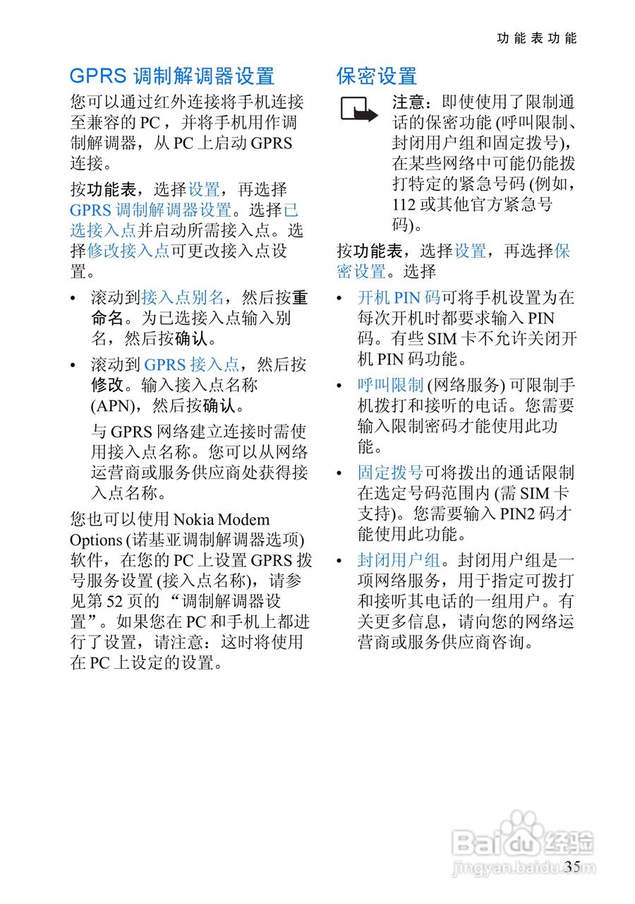 诺基亚8310手机使用说明书:[5]