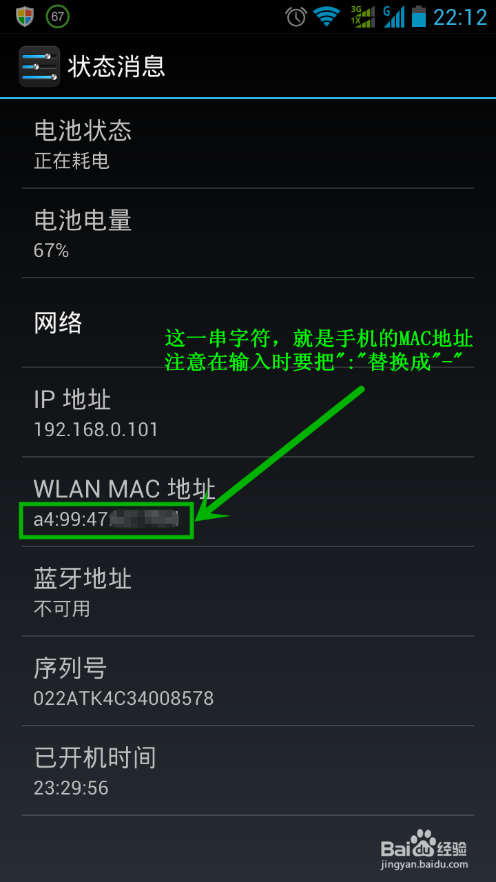 提高网速攻略:防止家里的WIFI被别人蹭网