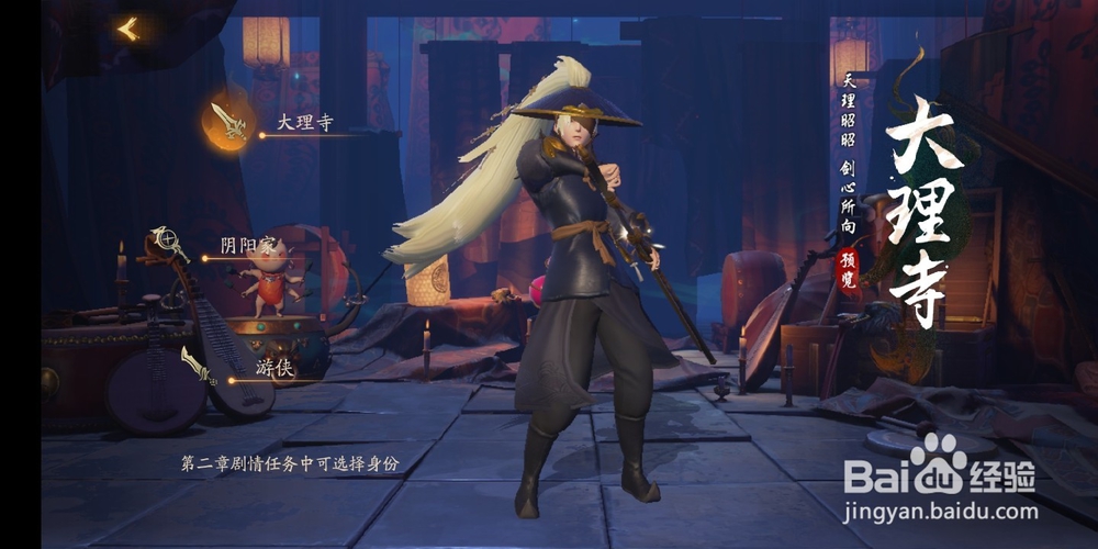 神都夜行录新玩家该选择什么角色