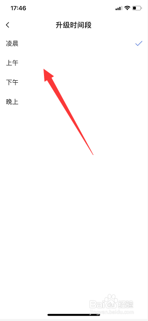 萤石云视频怎么开启设备自动升级