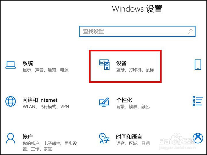 win10系统左手鼠标怎么设置
