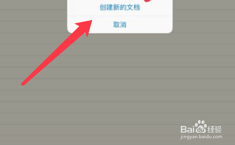 goodnotes怎么导入pdf文件
