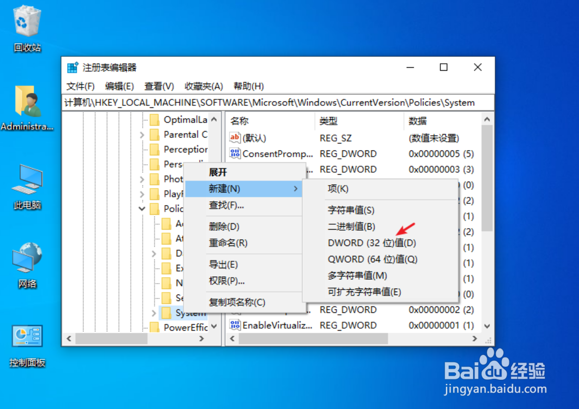win10登录界面名字怎么取消