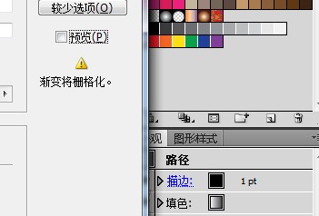 Adobe Illustrator如何转换简易3D效果