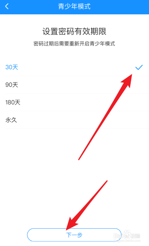 酷狗音乐怎么打开青少年模式