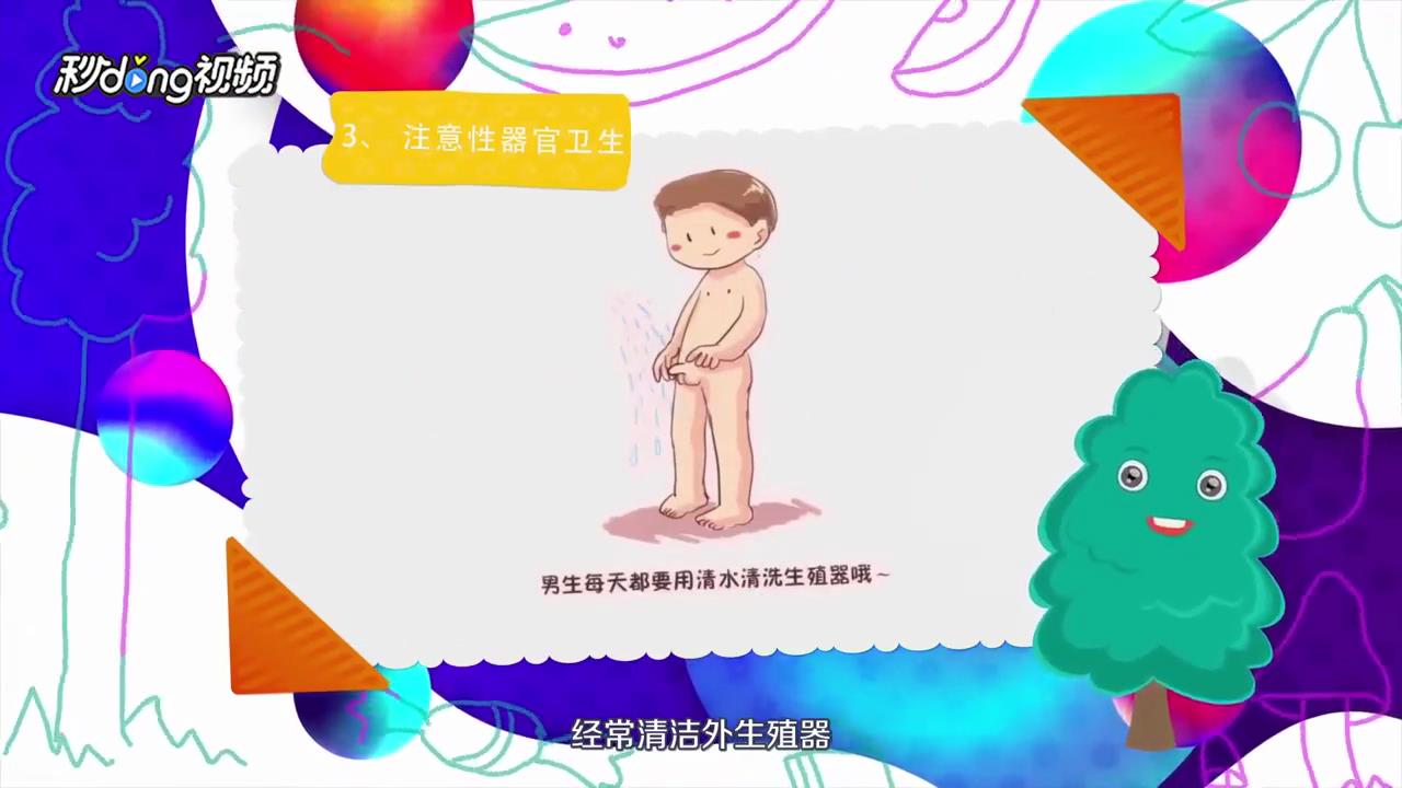 男人滑精怎么办