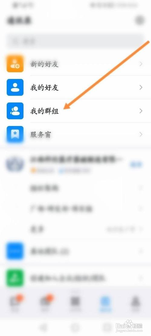 如何查看钉钉师生群改不了名字