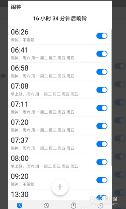 手机关机了在家怎么找