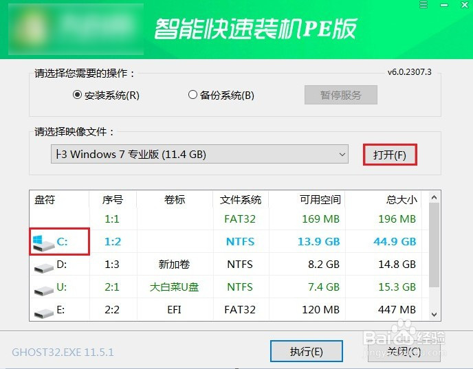 用u盘系统怎么装win7系统