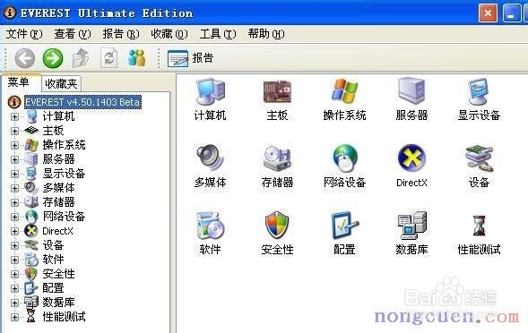 电脑配置查看方法