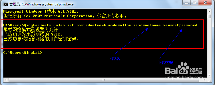 win7如何设置wifi