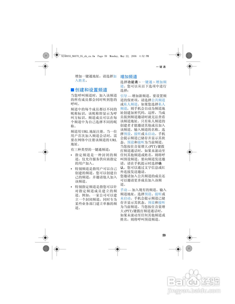诺基亚6070手机使用说明书:[8]