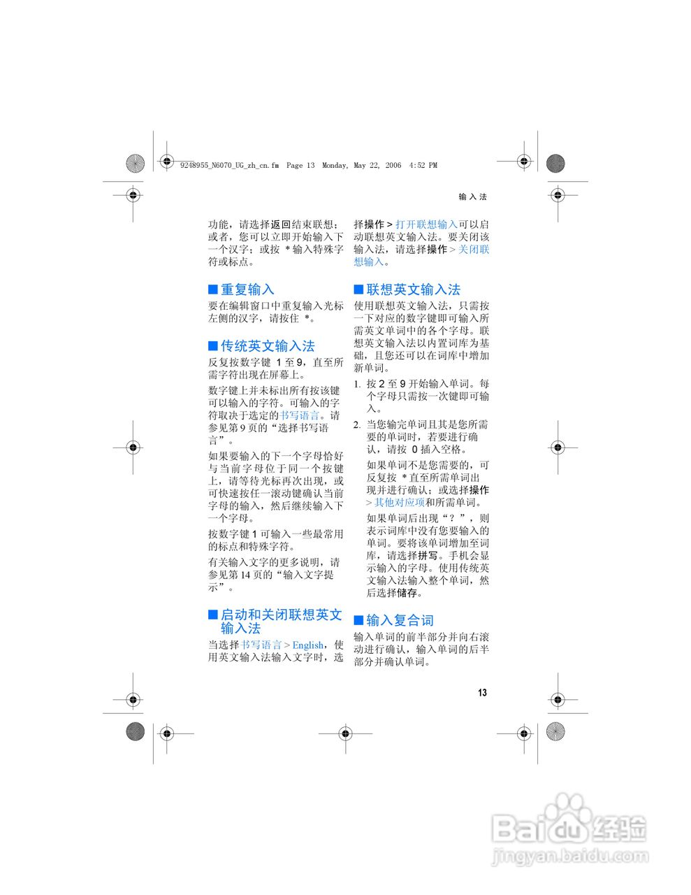 诺基亚6070手机使用说明书:[3]