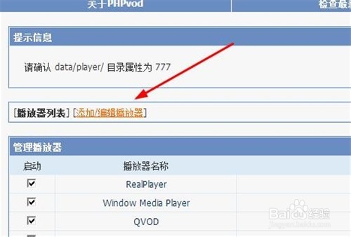 PHPvod如何自定义播放器格式