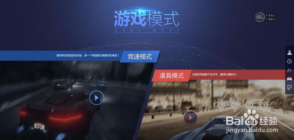 极品飞车online攻略