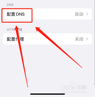 苹果手机突然连不上wifi