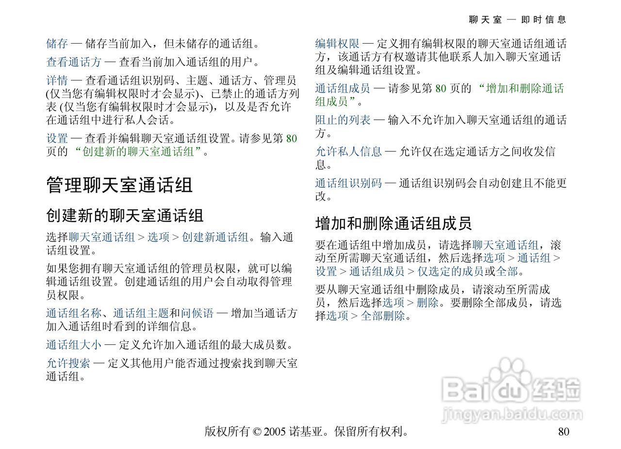 诺基亚6681手机使用说明书:[9]