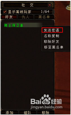 倾国倾城如何交友组队