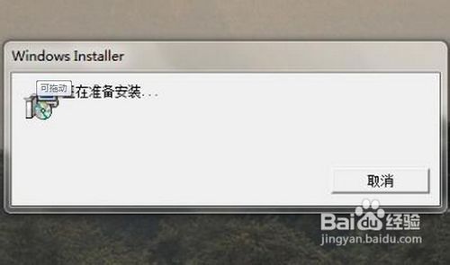 不能访问Windows Installer怎么办