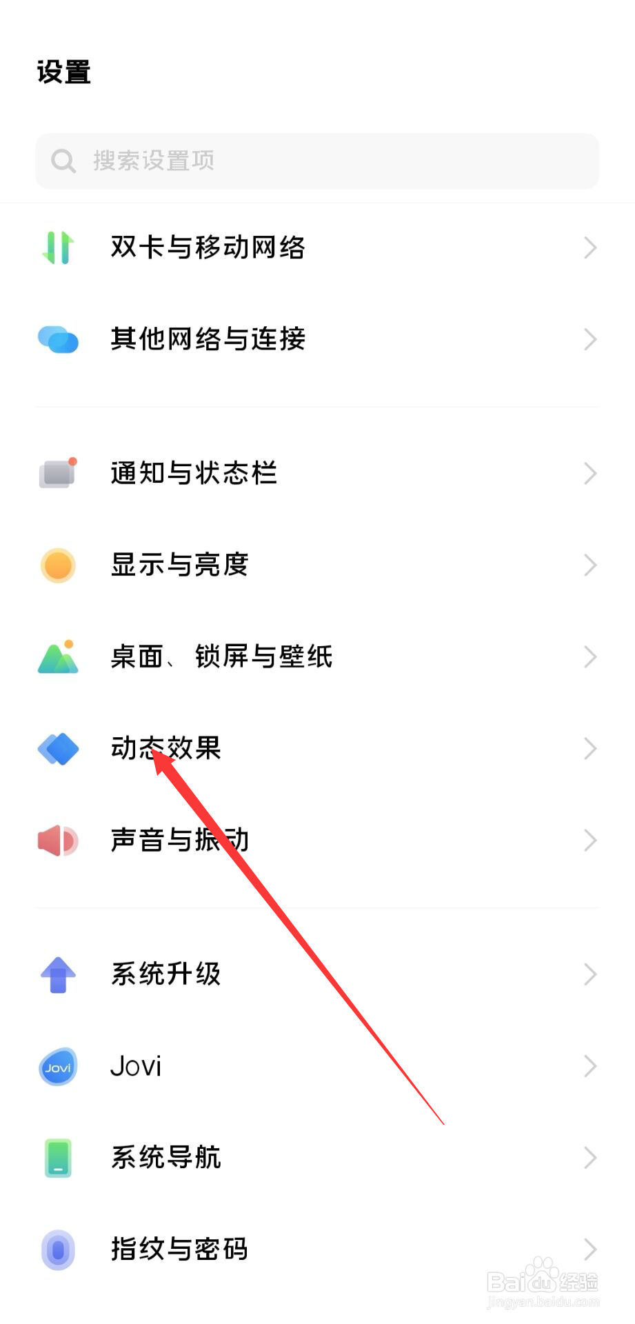 vivo来电屏幕一圈亮