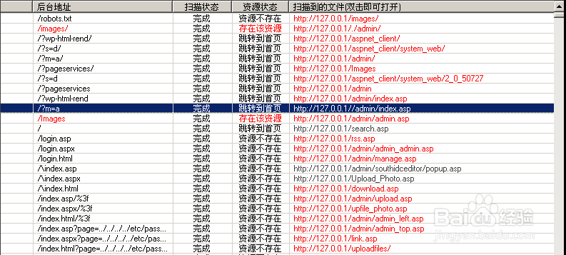 Pker多线程后台扫描工具使用教程
