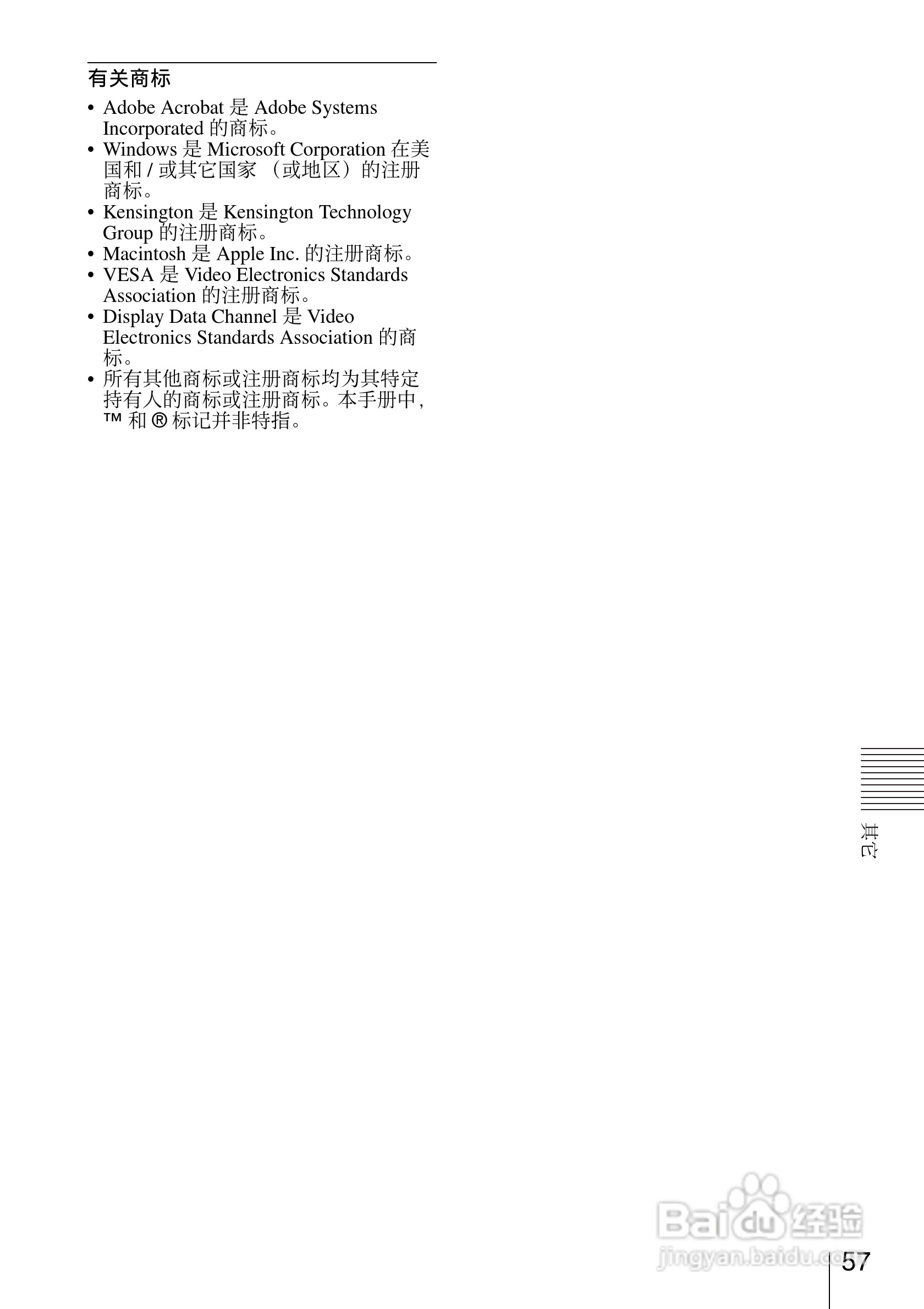SONY VPL-EW7投影机说明书:[6]