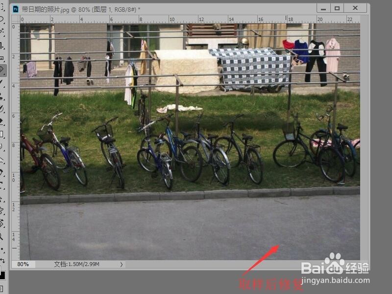 Photoshop 如何去除照片上的日期