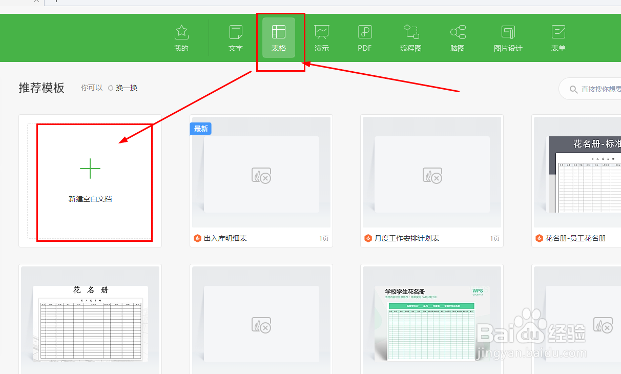 WPS如何快速对齐单元格的文字