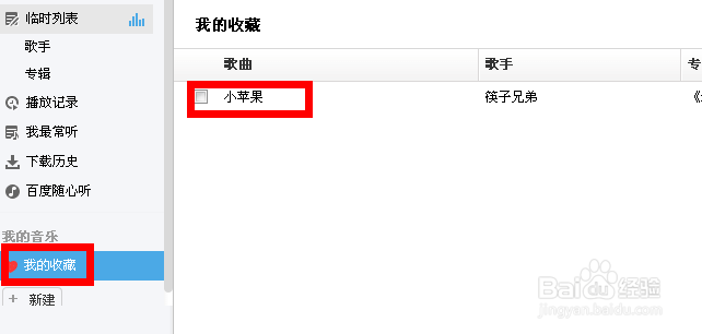 没有音乐软件怎么听歌