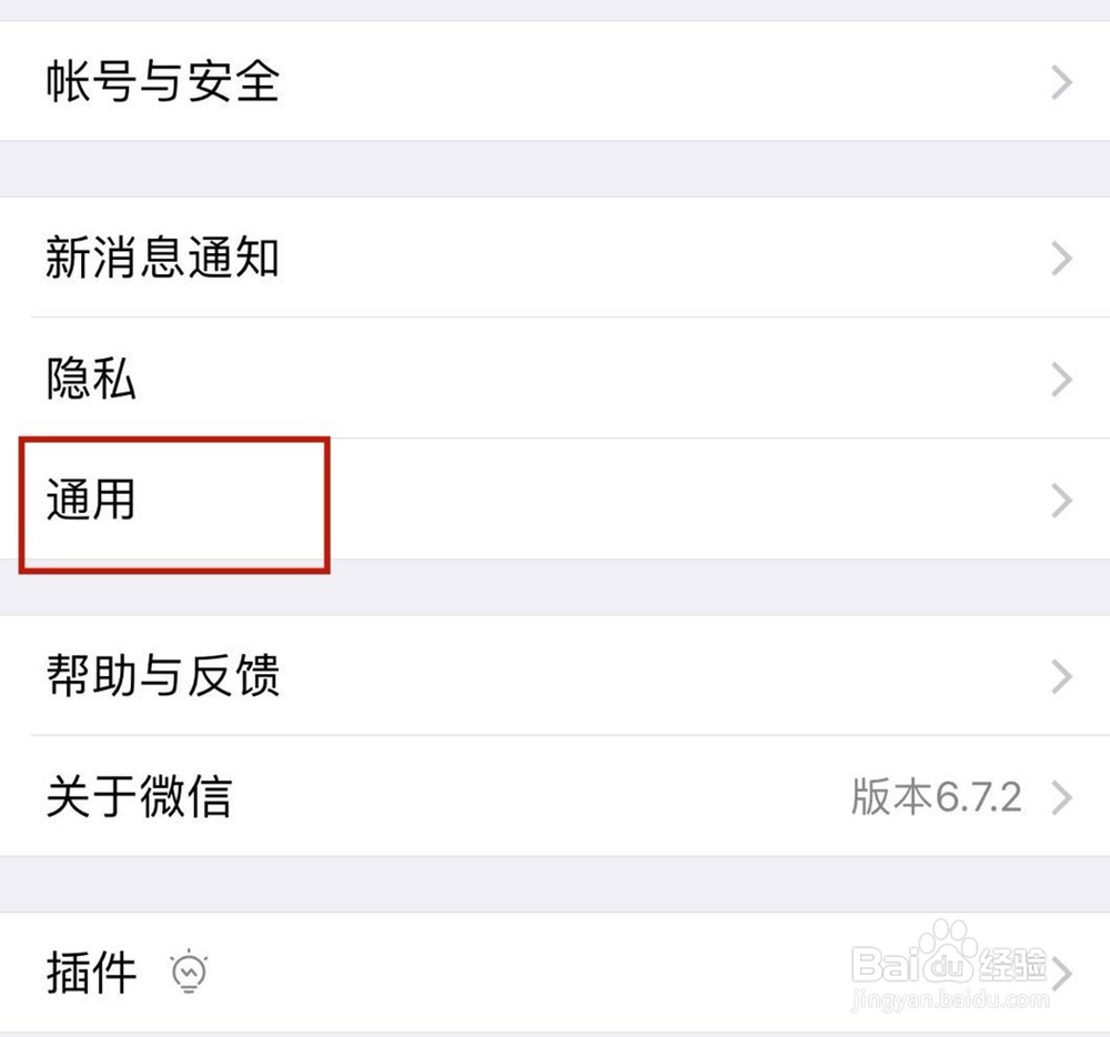 如何将安卓手机的微信记录传到iPhone6上