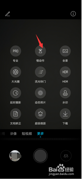 华为手机如何录制超级慢动作视频