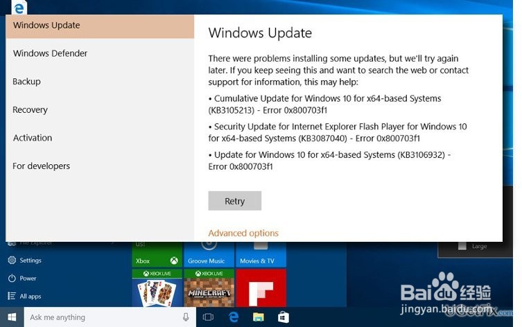 如何在Win10上修复ERROR_DLL_INIT_FAILED？