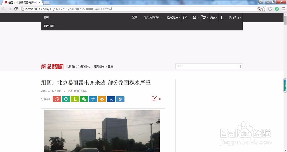 使用浏览器设置屏蔽网页广告