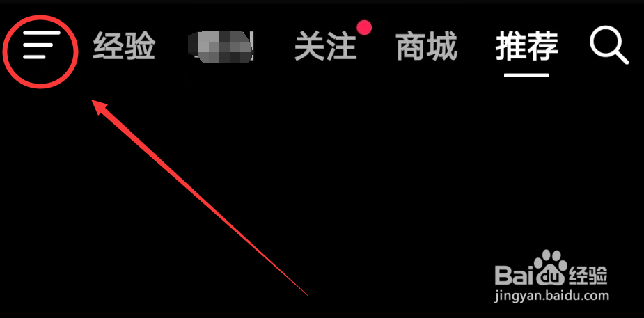 抖音怎么进入生活缴费