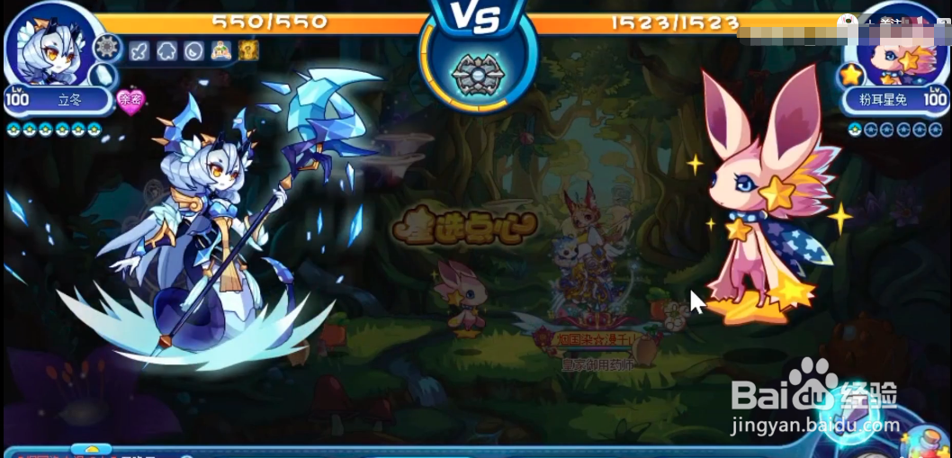 洛克王国：星选点心活动玩法攻略