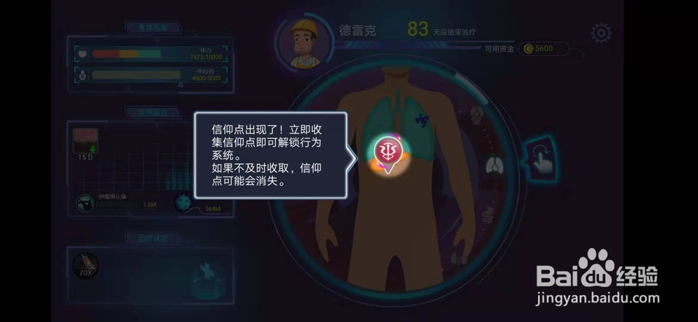 肿瘤医师怎么玩