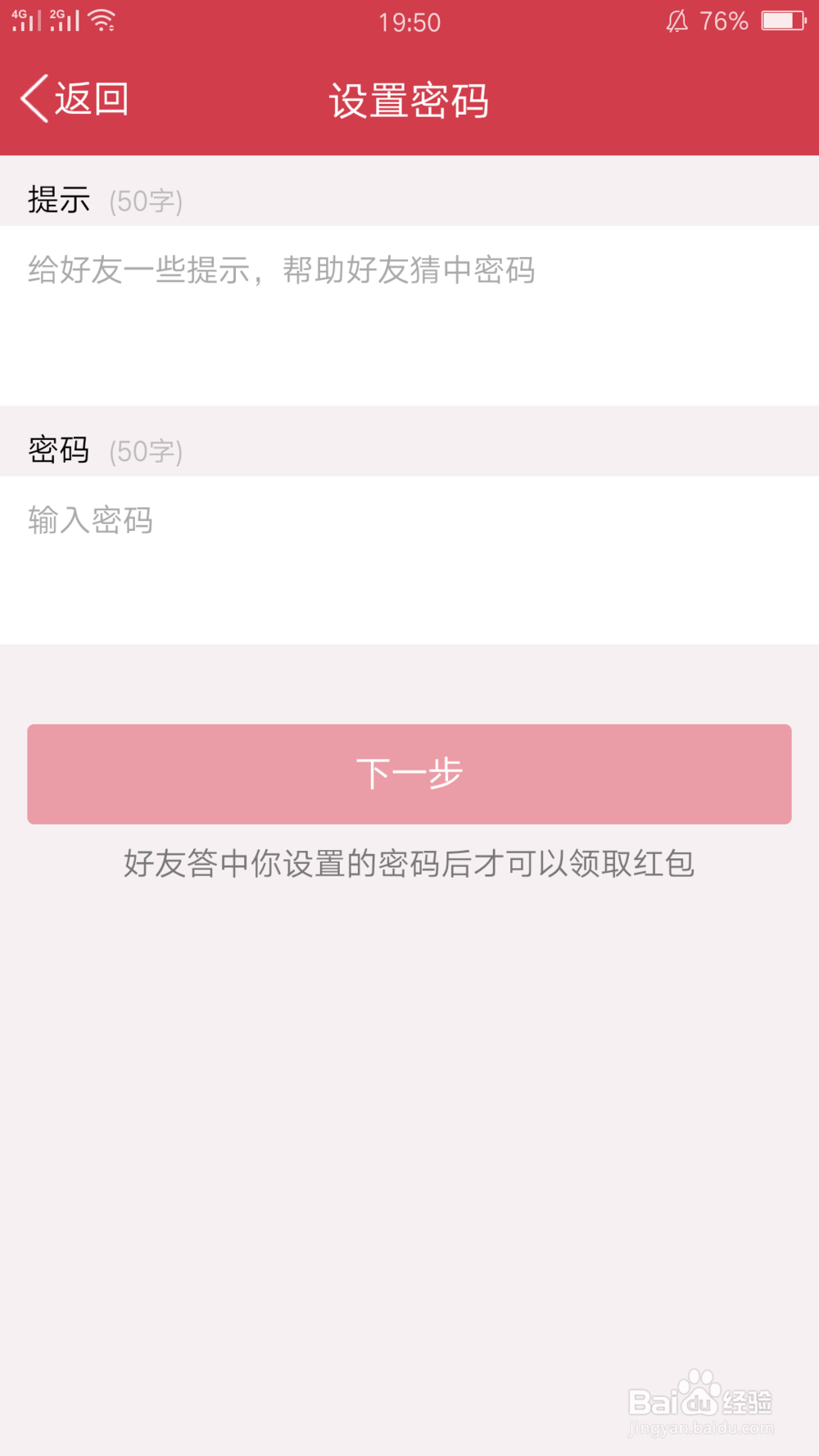 怎么在qq空间发红包？